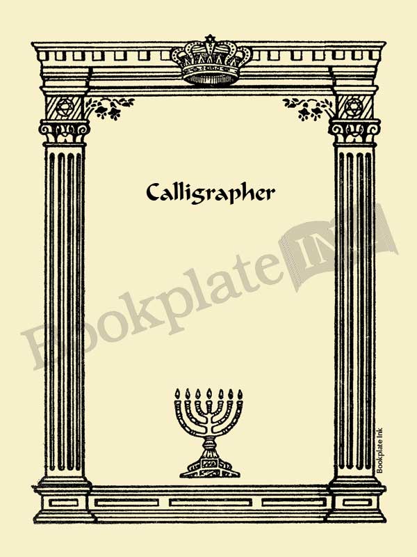 M724 - Judaic menorah border bookplate - Image 2