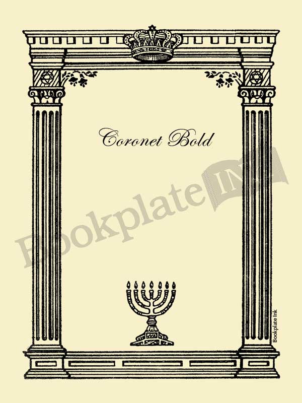 M724 - Judaic menorah border bookplate - Image 3