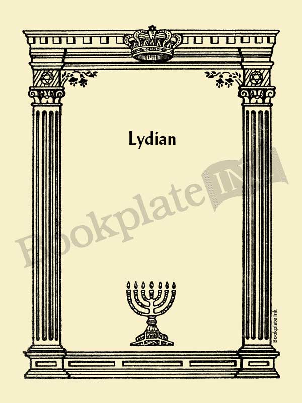 M724 - Judaic menorah border bookplate - Image 11
